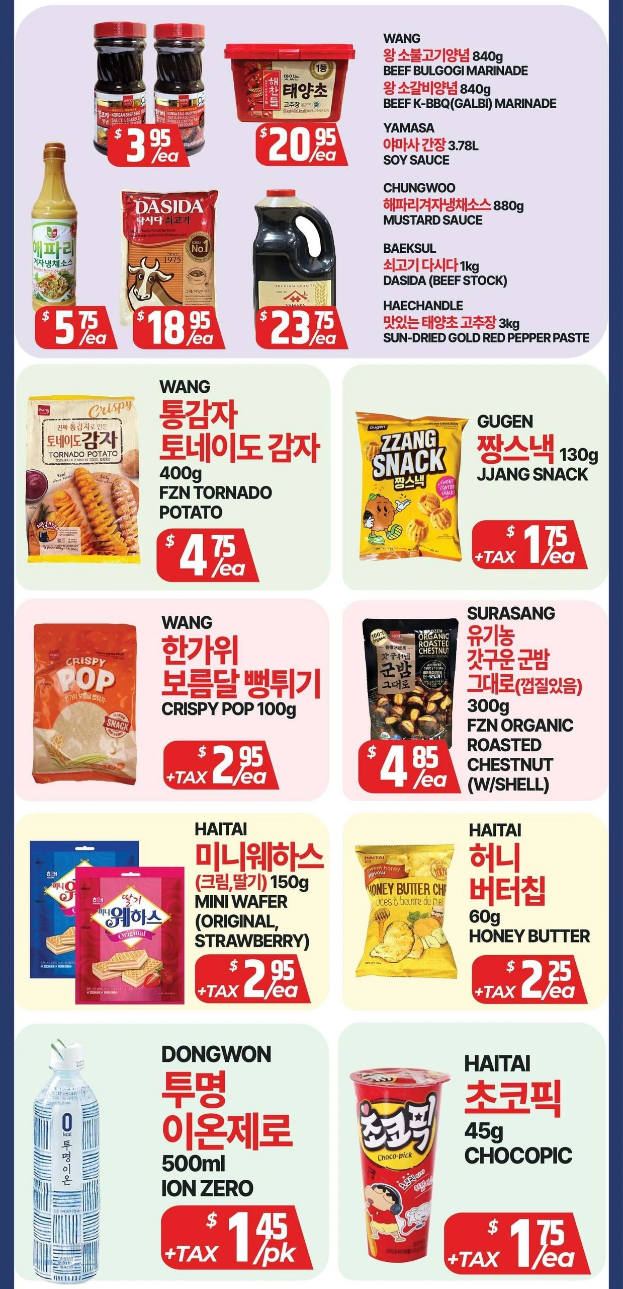 Pat Mart flyer page 5