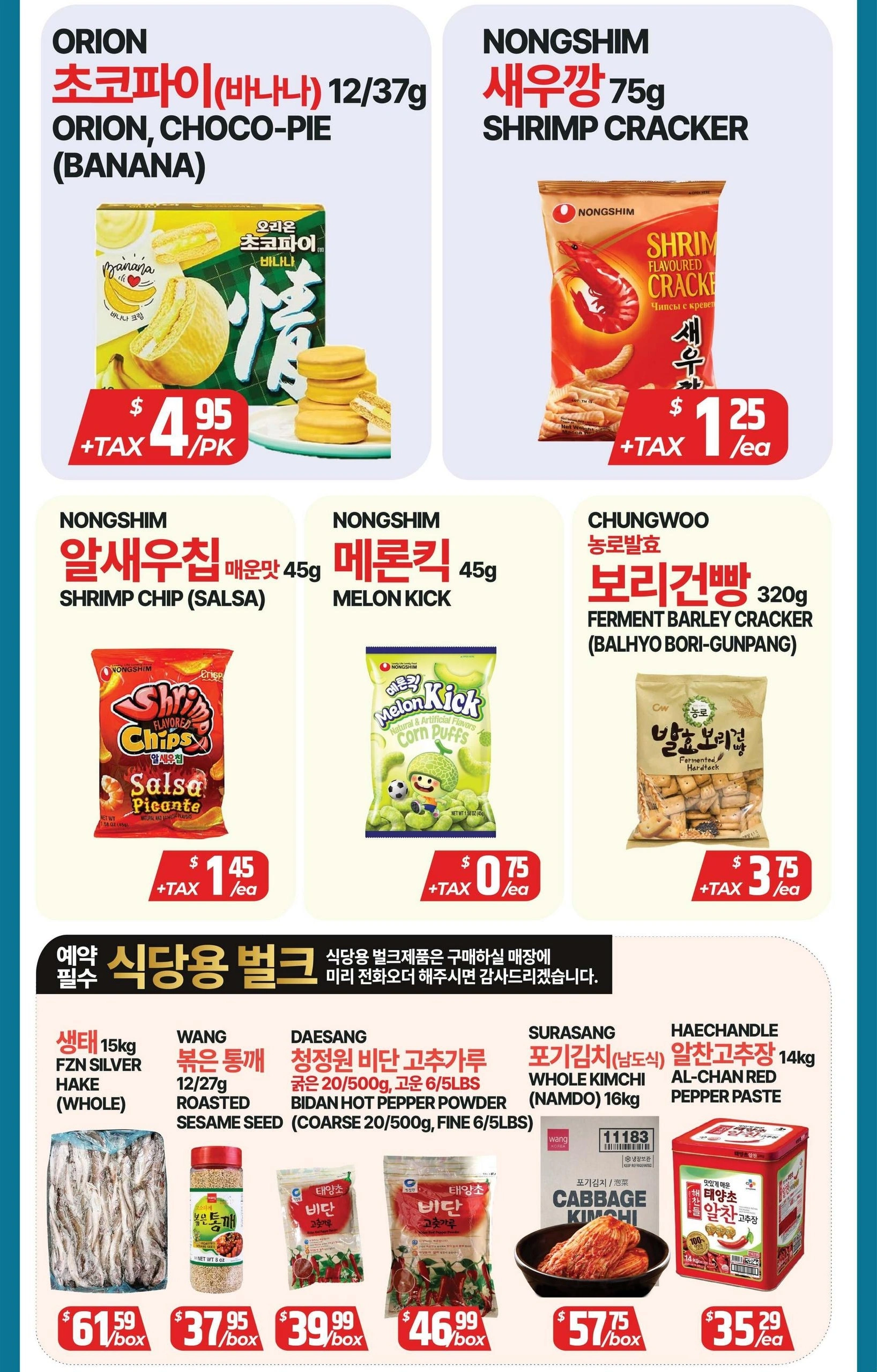 Pat Mart flyer page 7