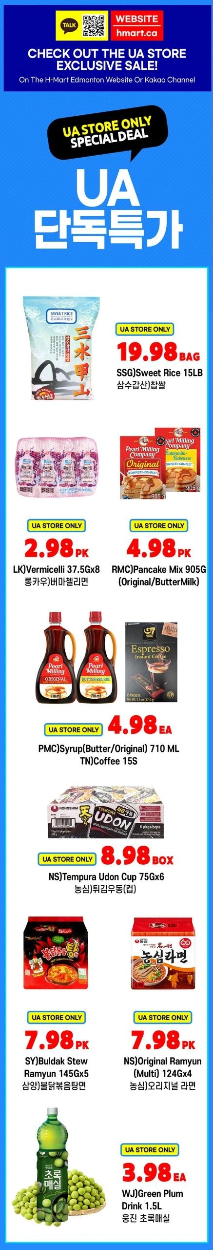 H Mart flyer page 1