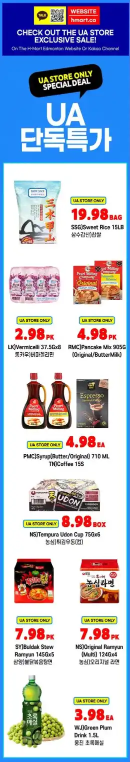 H Mart Indexed Weekly