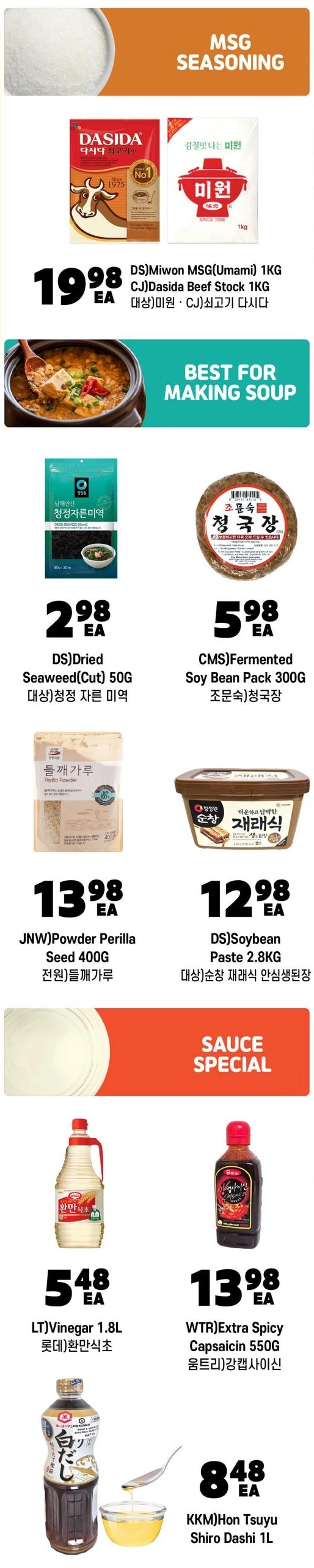 H Mart flyer page 20