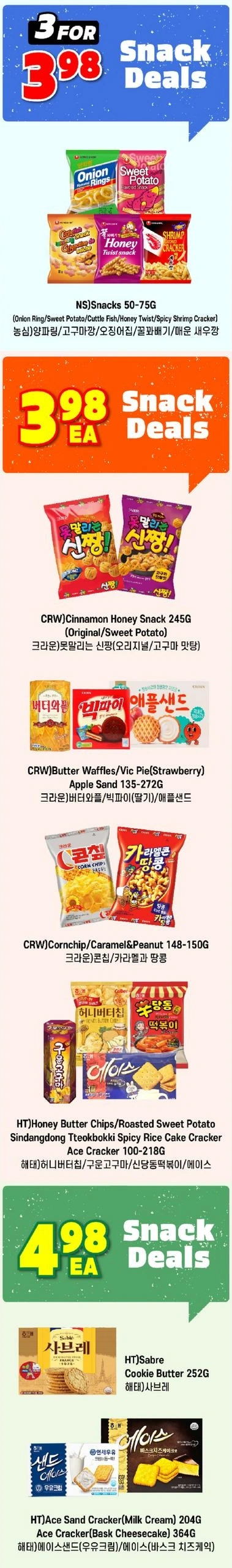 H Mart flyer page 25