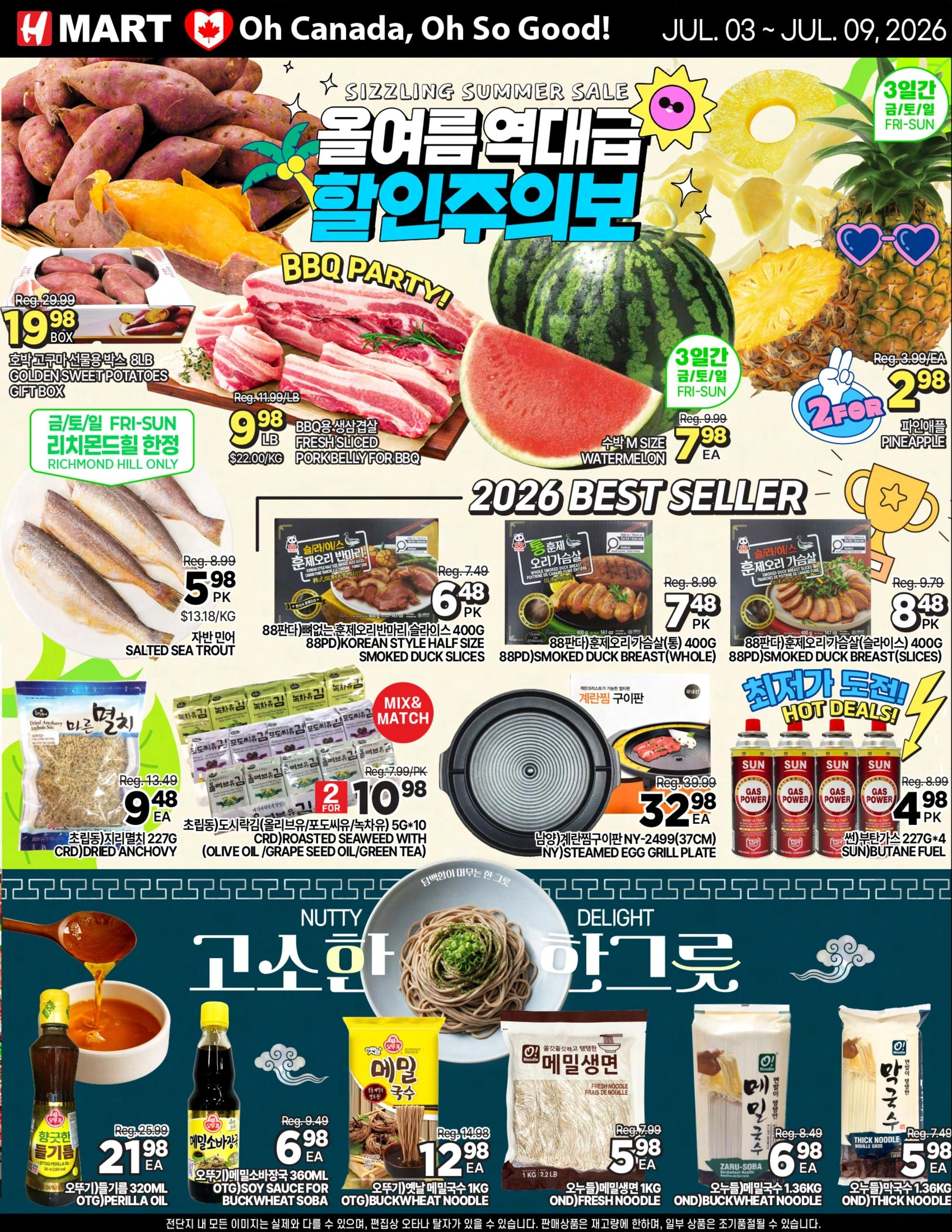 H Mart  flyer page 1