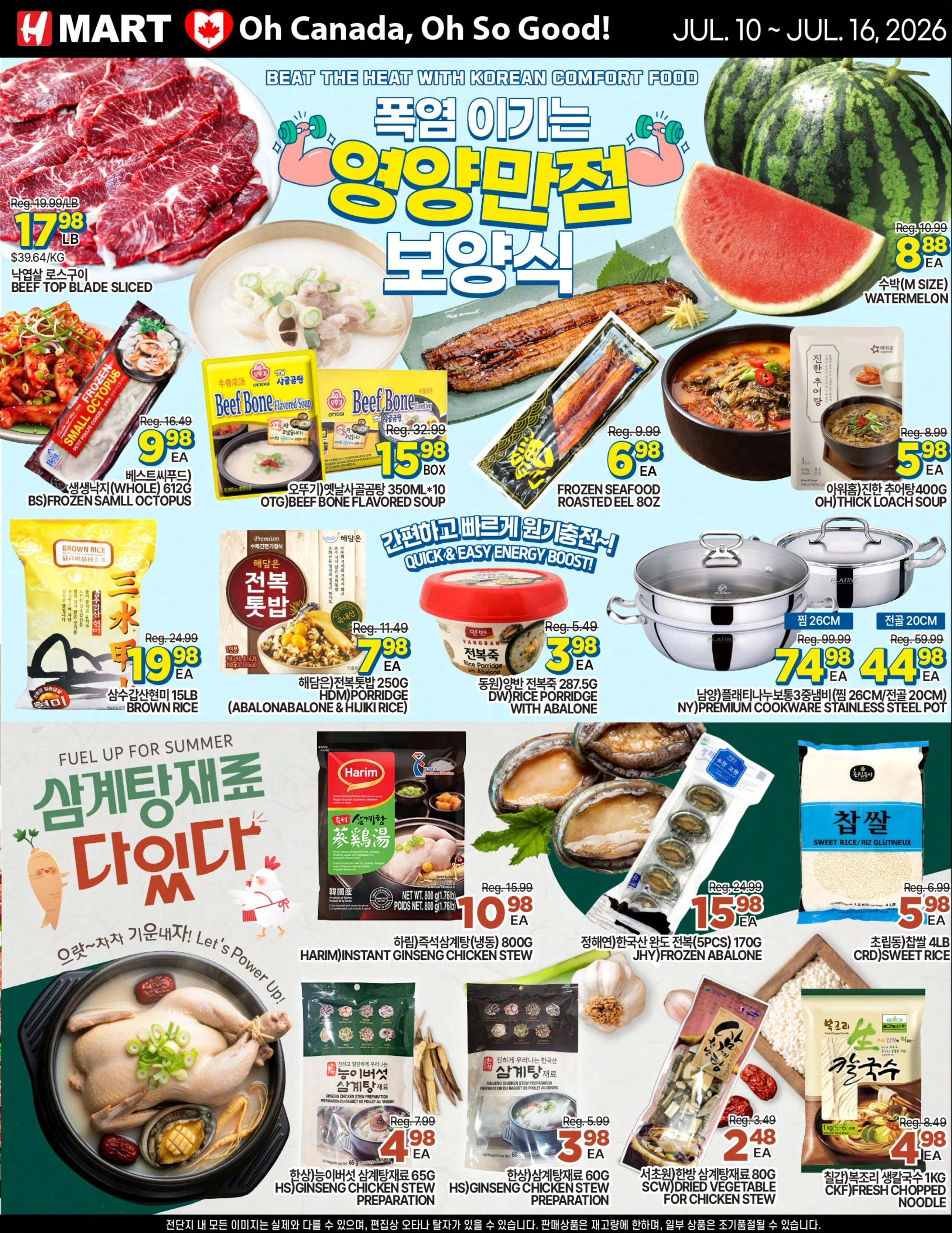 H Mart  flyer page 1