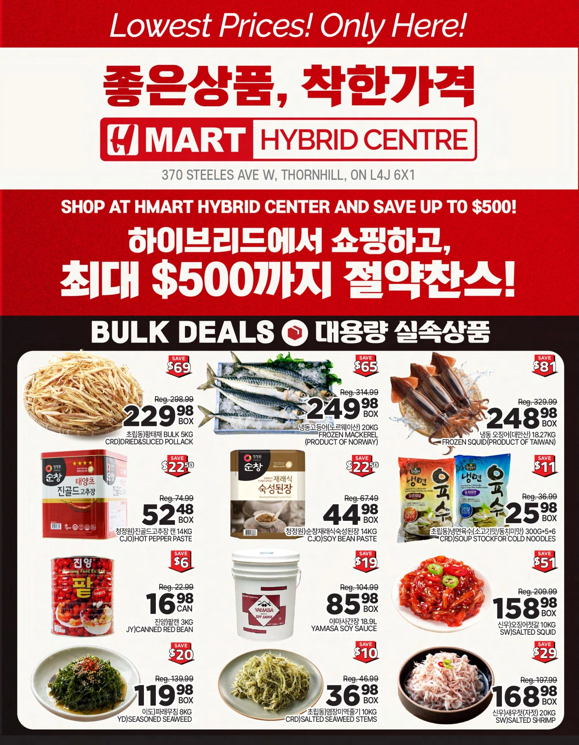 H Mart  flyer page 5