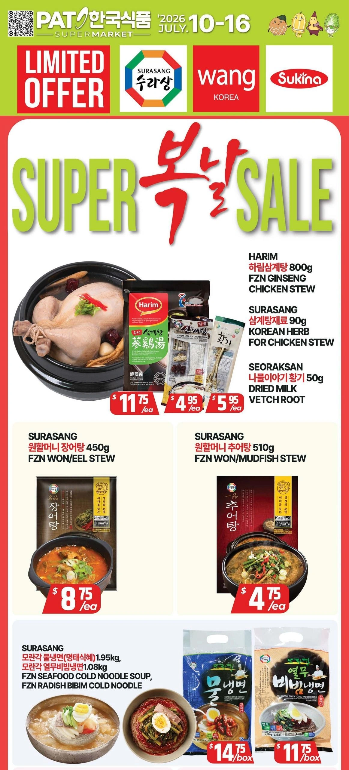Pat Mart flyer page 1