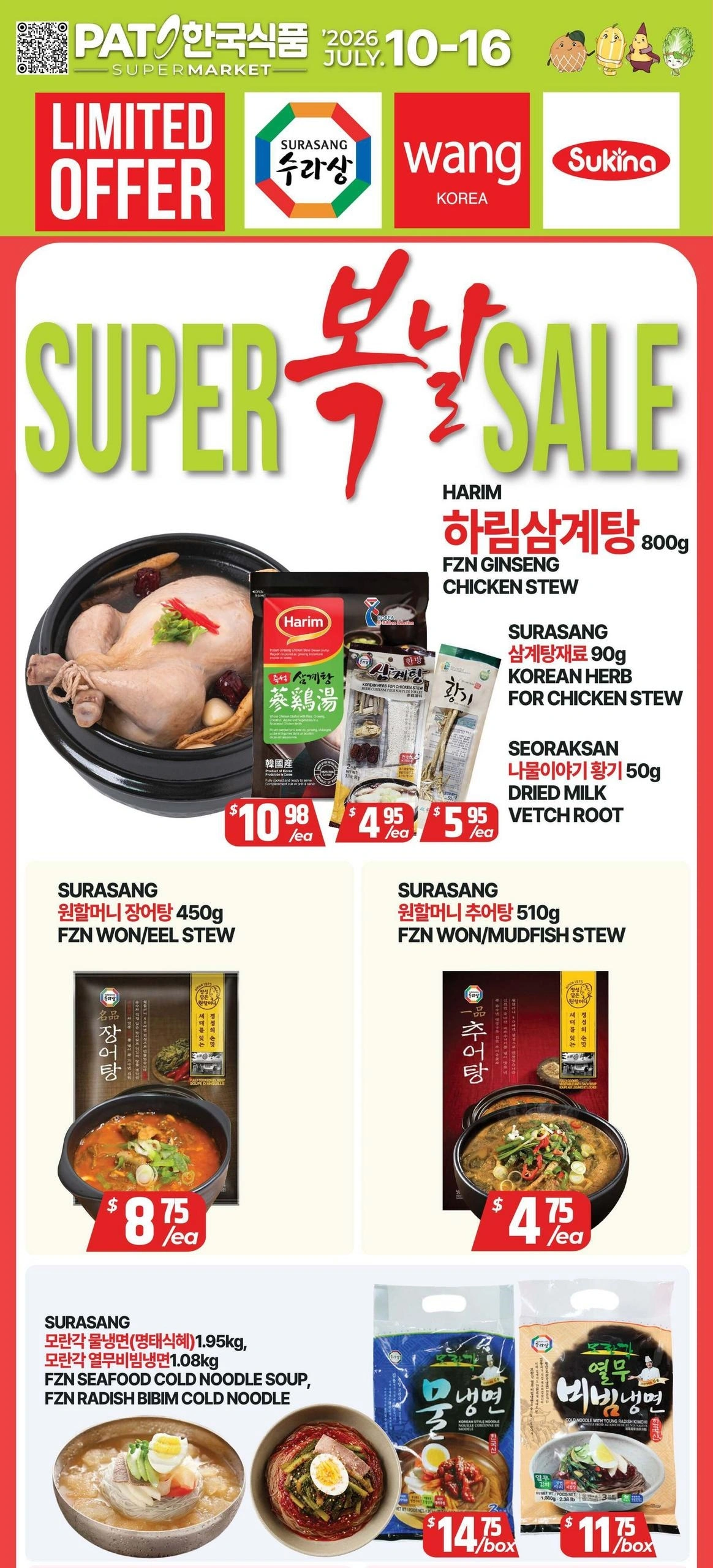 Pat Mart flyer page 1