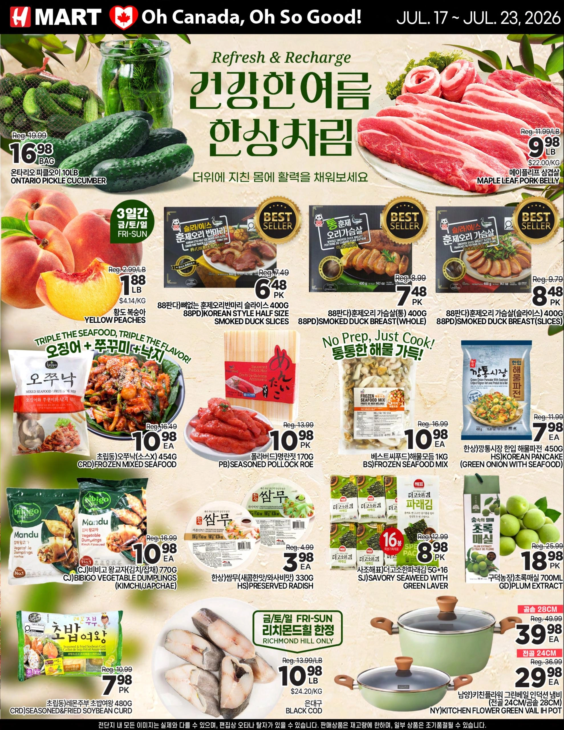 H Mart  flyer page 1