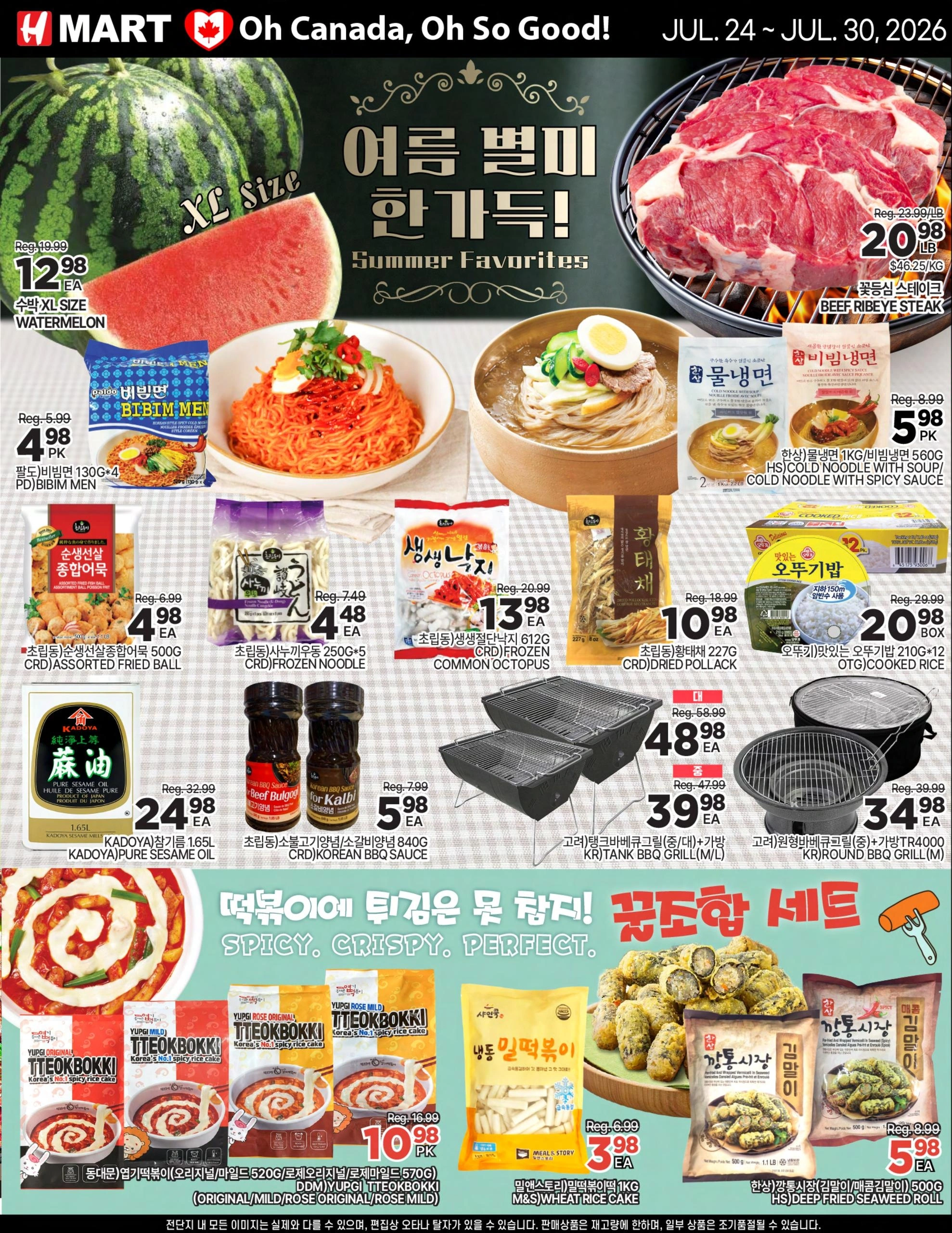 H Mart  flyer page 1