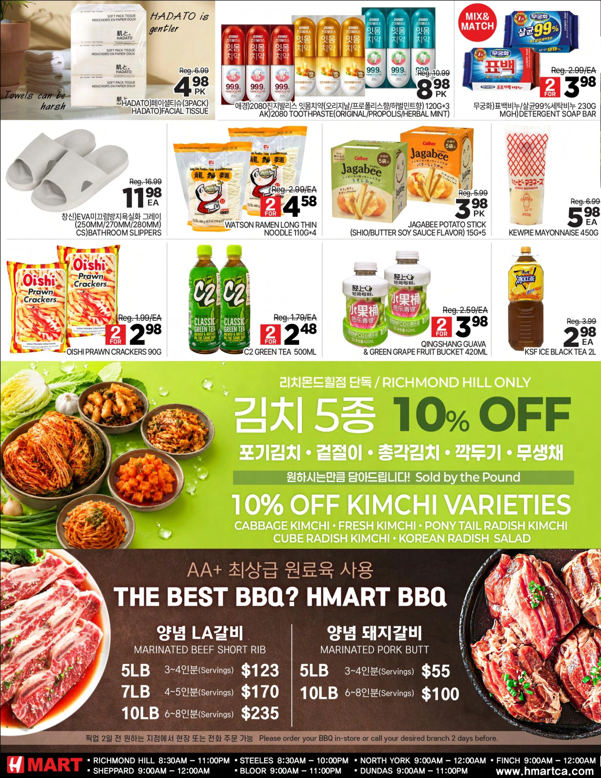 H Mart  flyer page 4