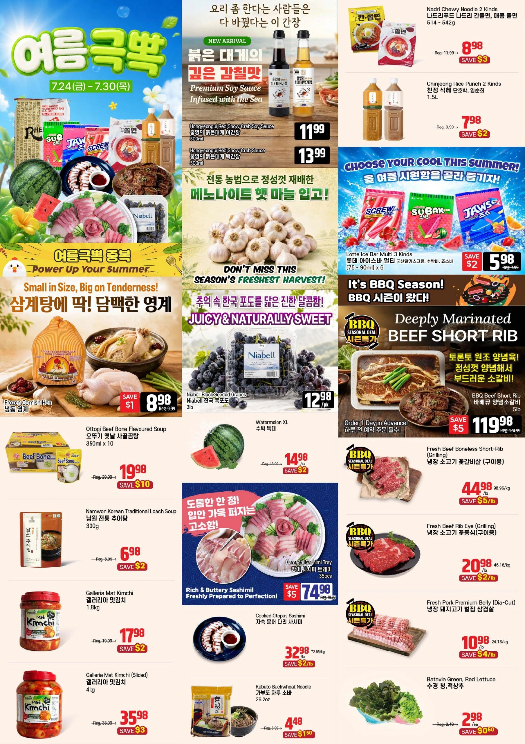 Galleria Supermarket flyer page 1