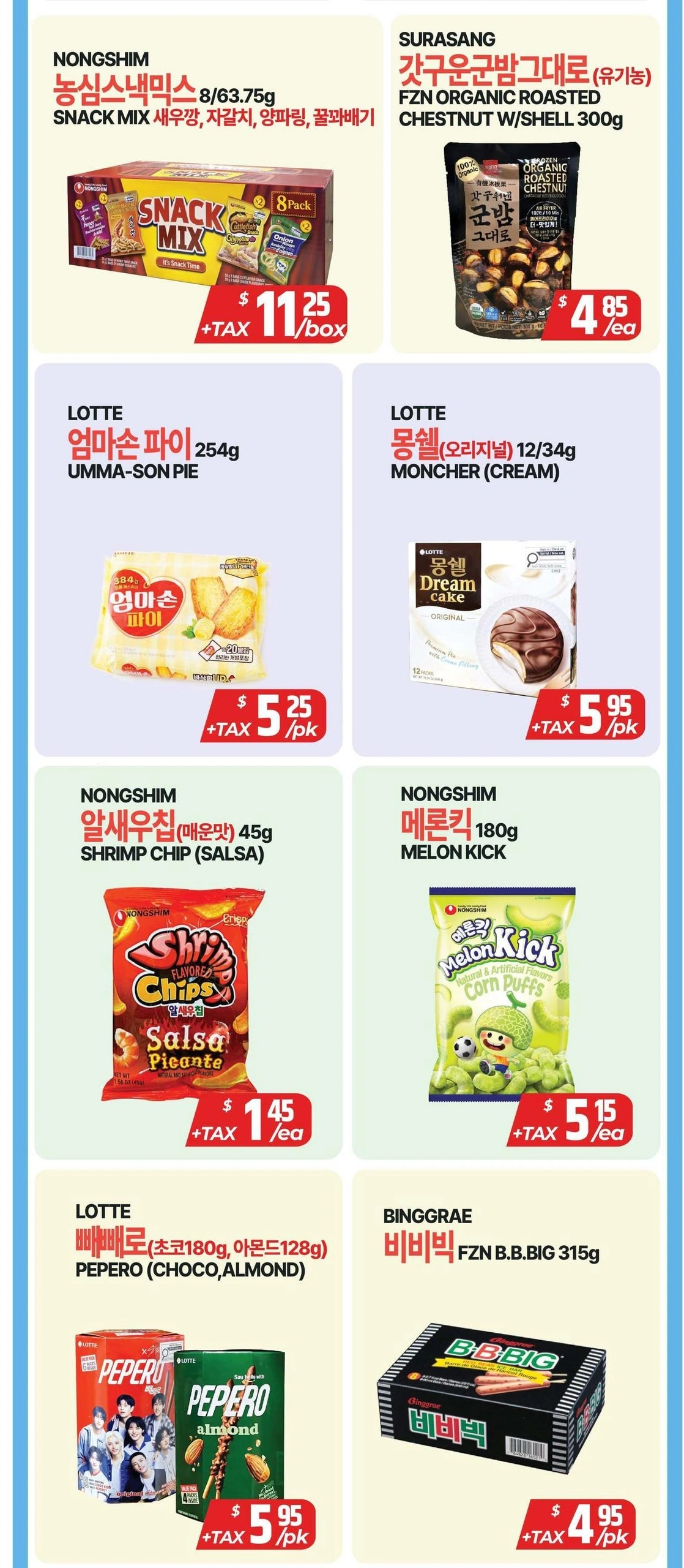 Pat Mart flyer page 6