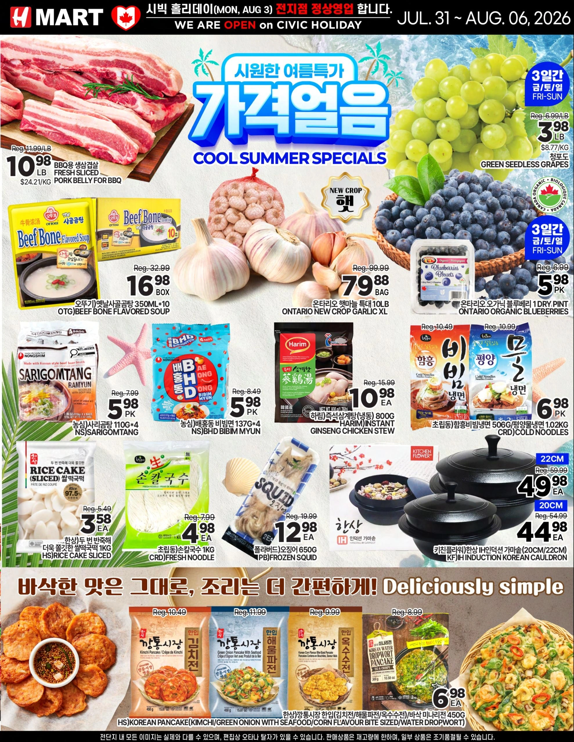 H Mart  flyer page 1