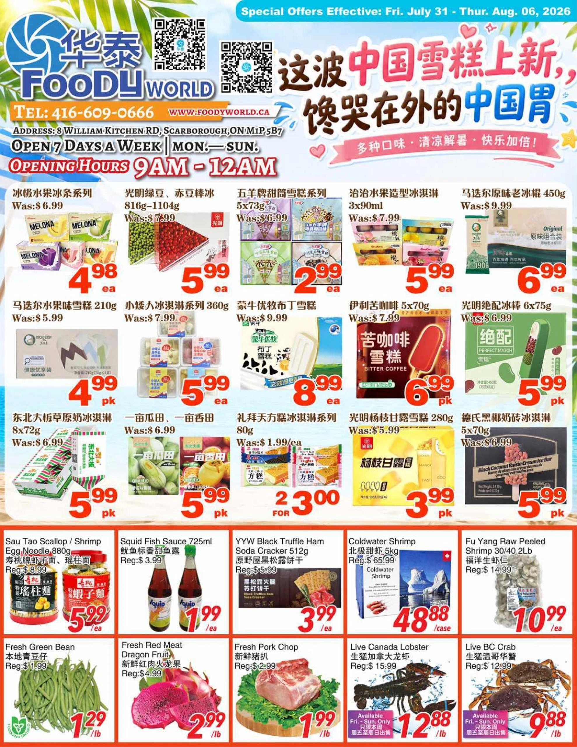 Foody World flyer page 1