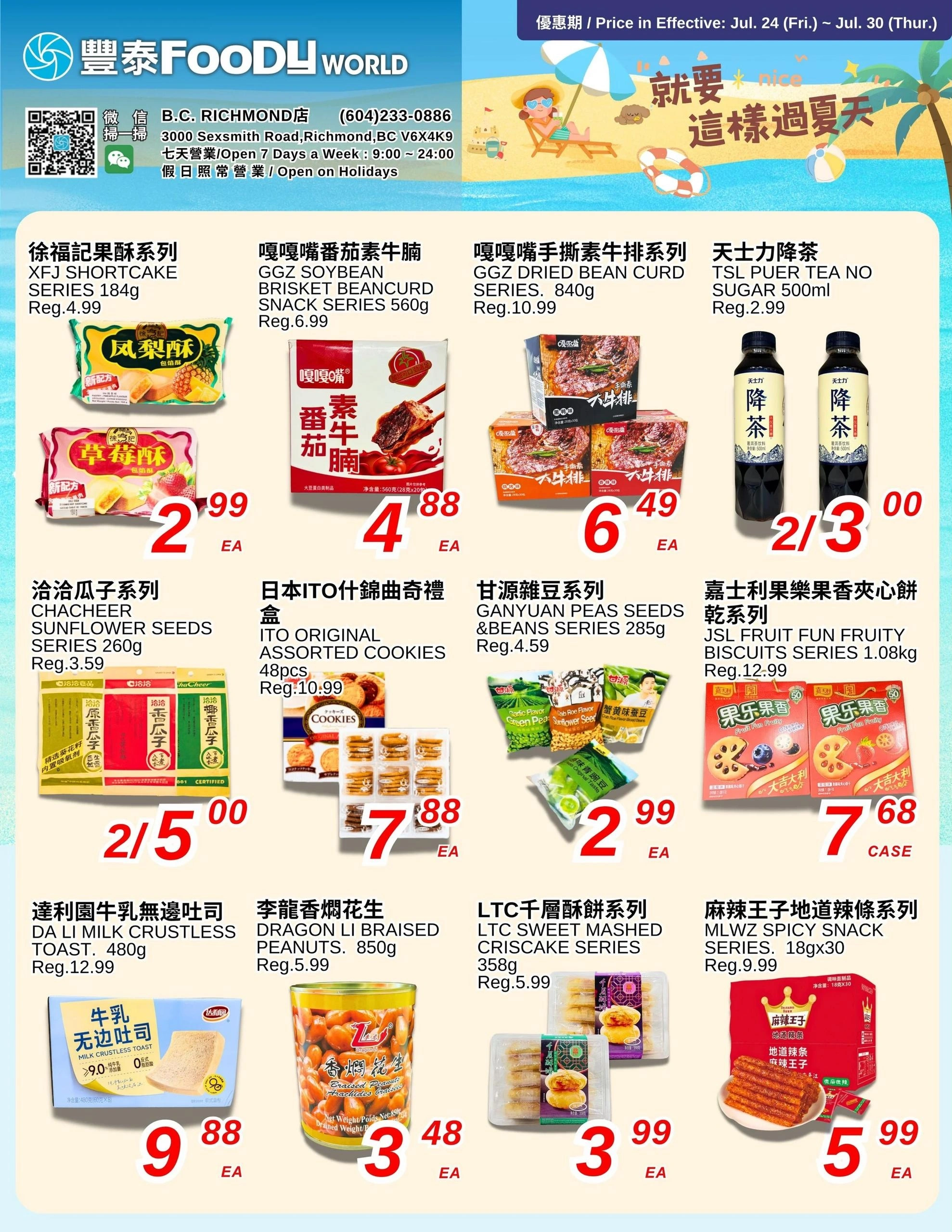 Foody World flyer page 1