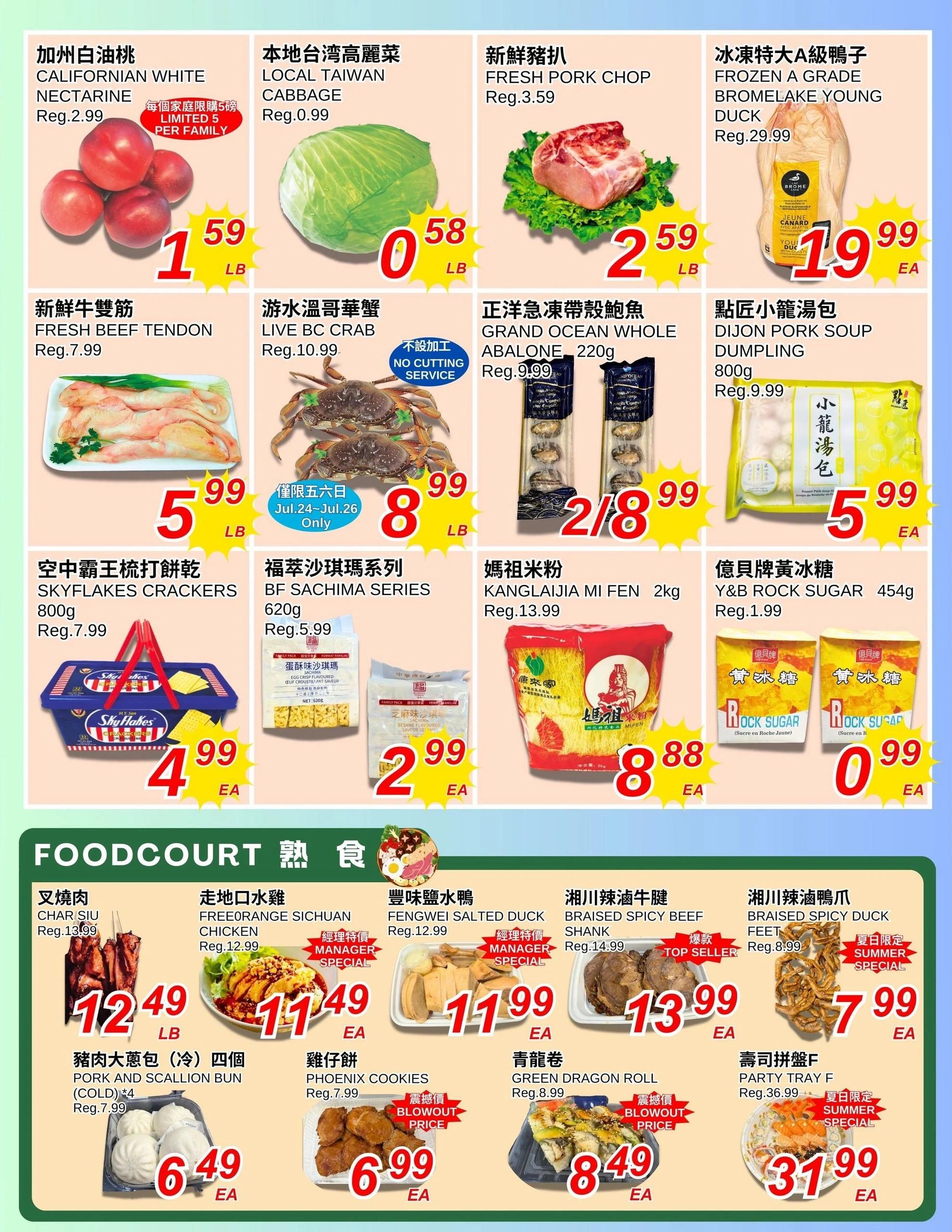 Foody World flyer page 2