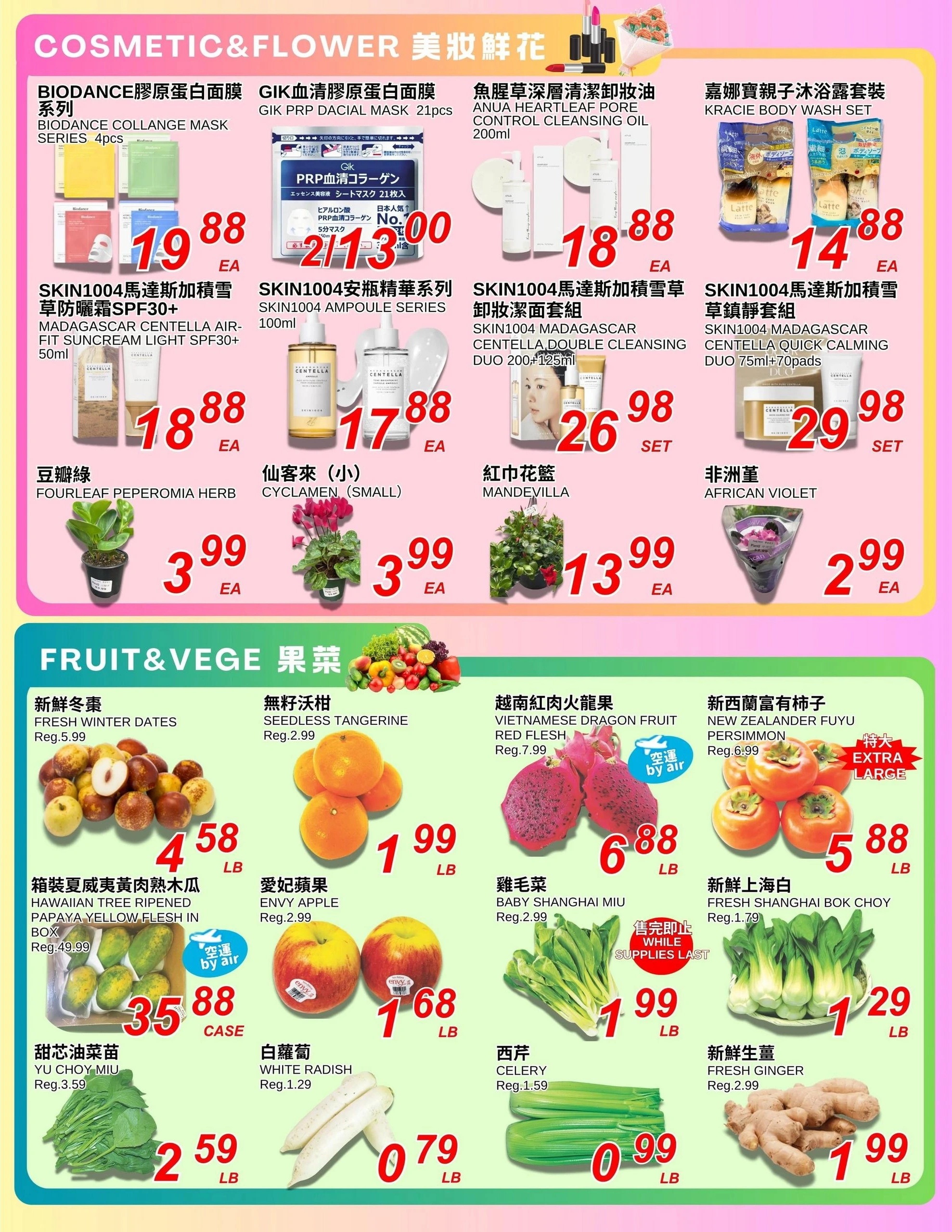 Foody World flyer page 3