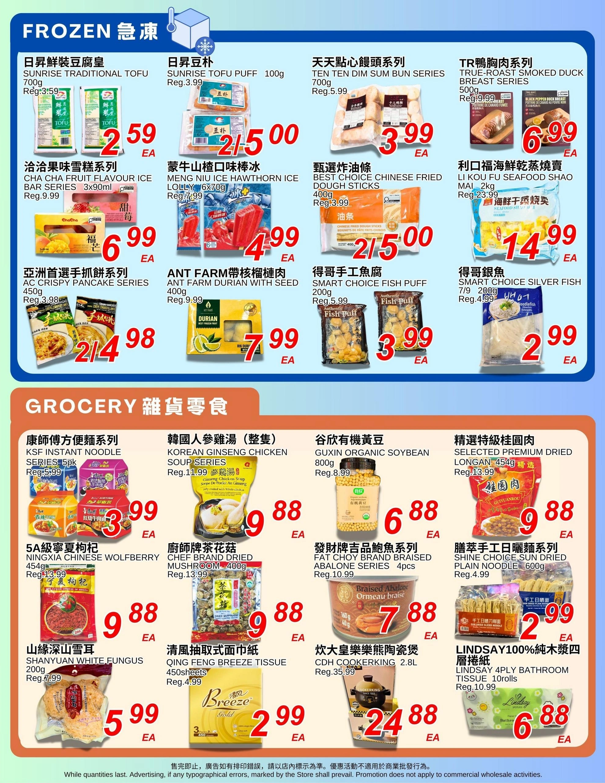 Foody World flyer page 5