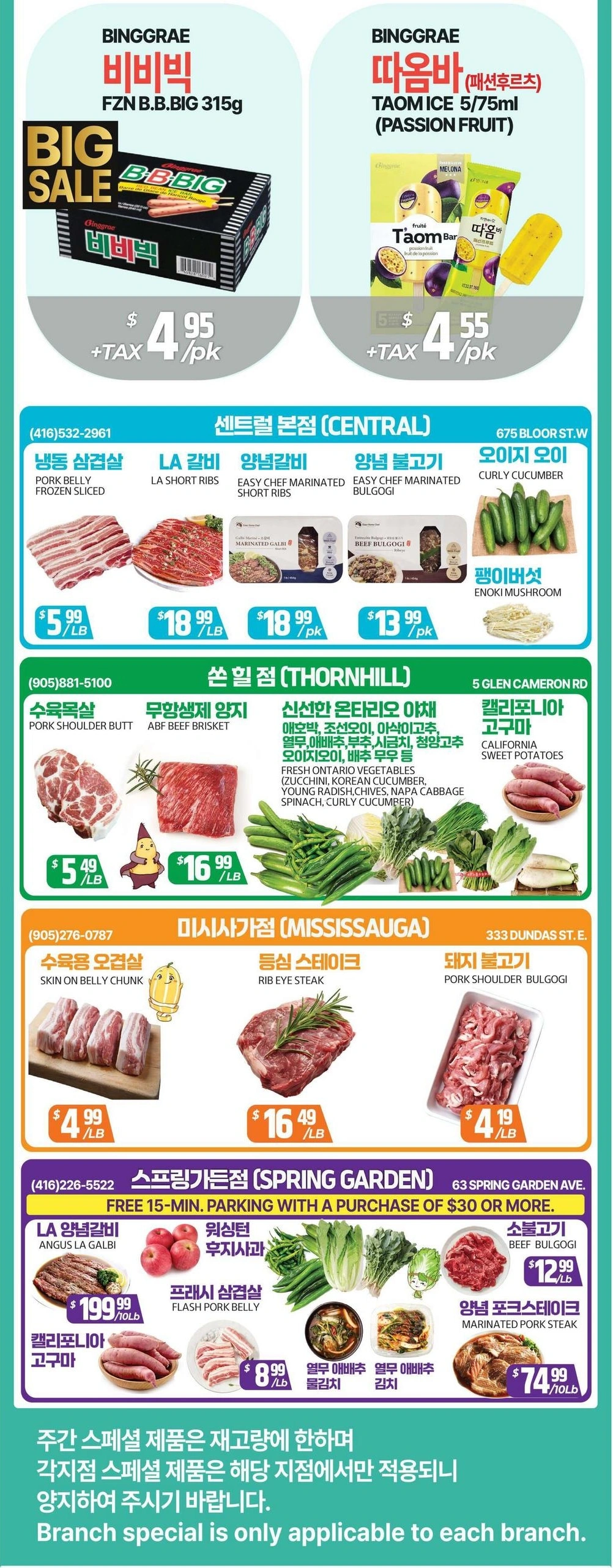 Pat Mart flyer page 7