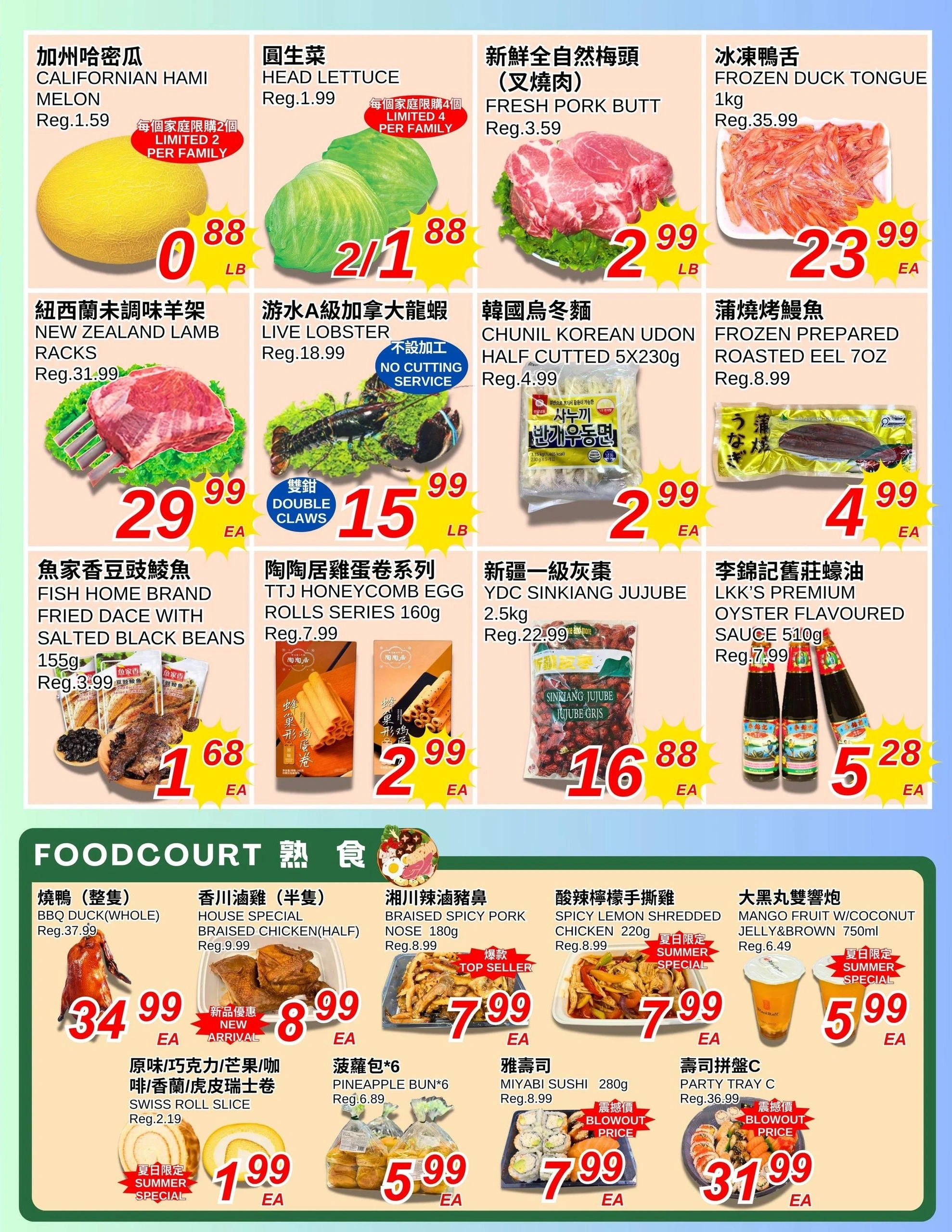Foody World flyer page 2