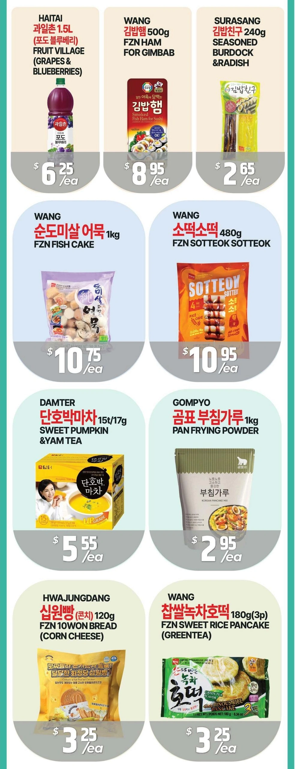 Pat Mart flyer page 6