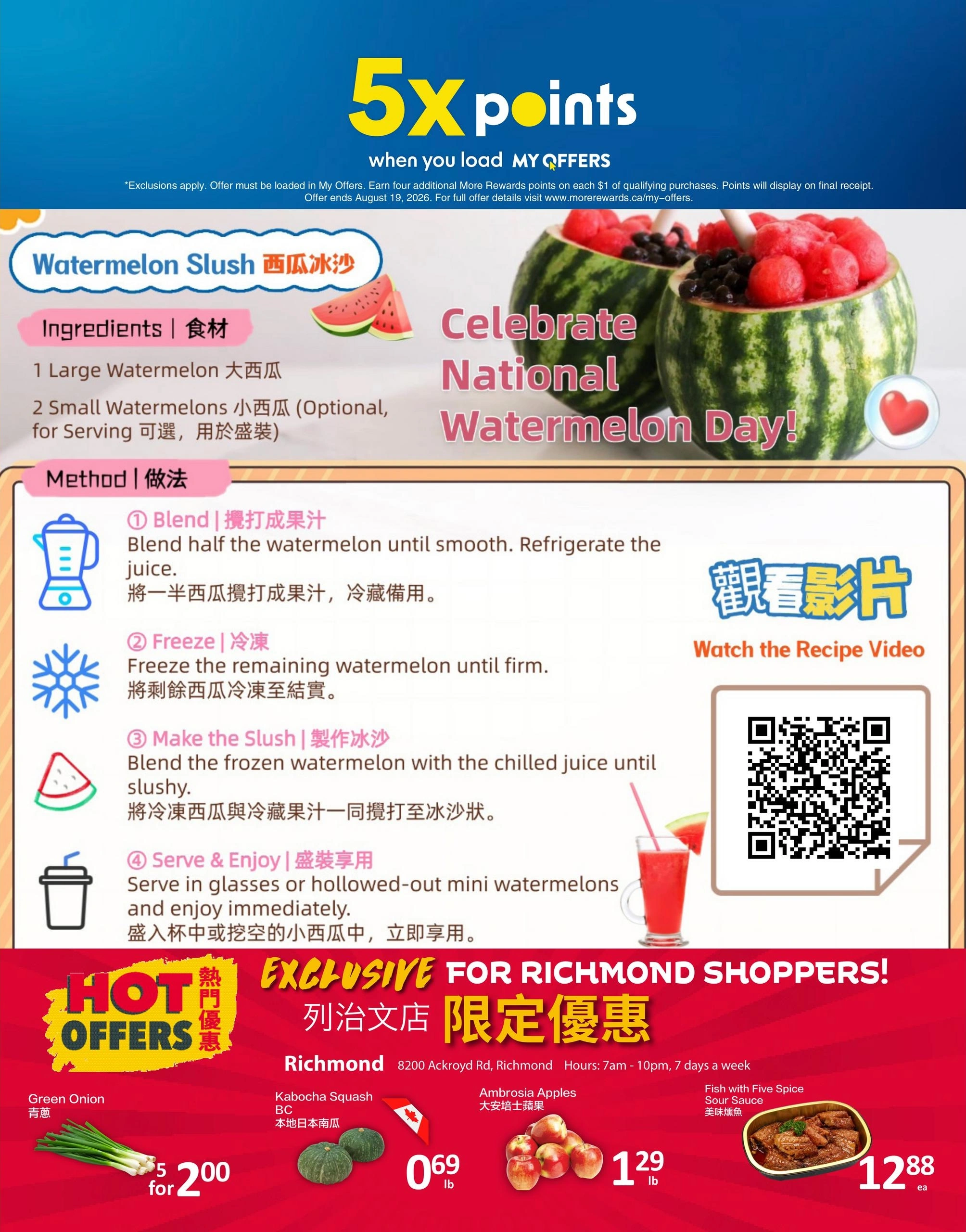 PriceSmart foods flyer page 6