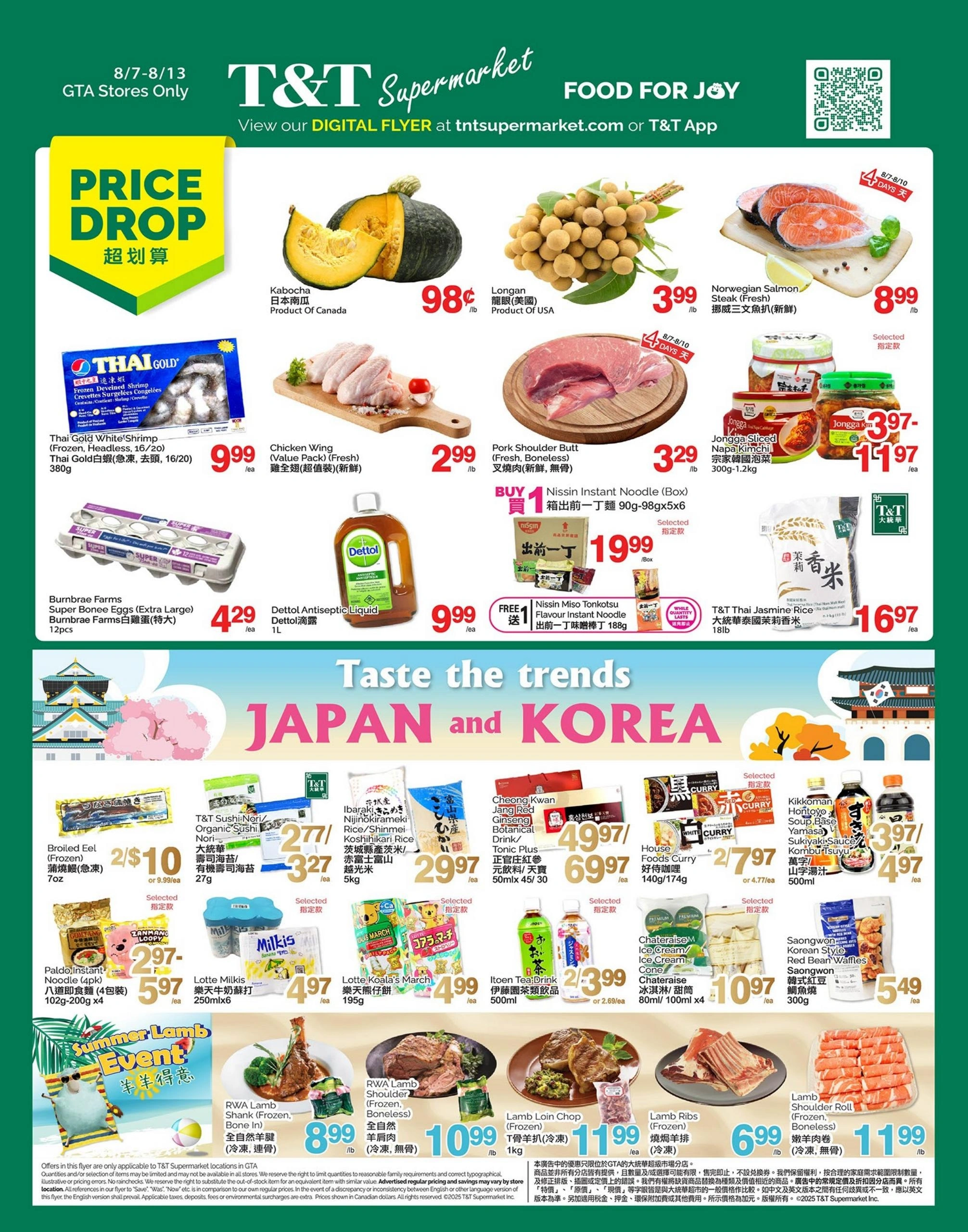 T&T Supermarket flyer page 1