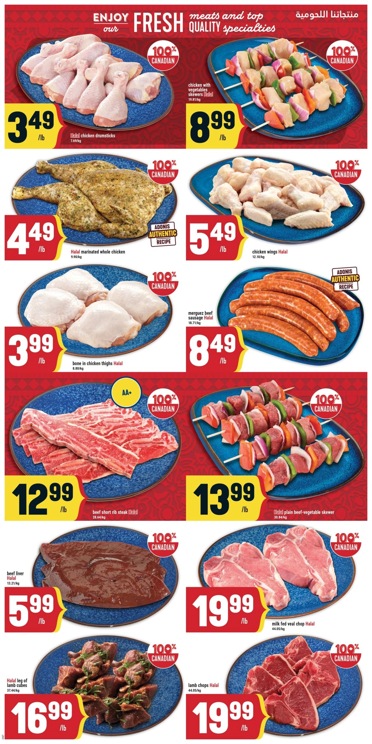Adonis flyer page 3