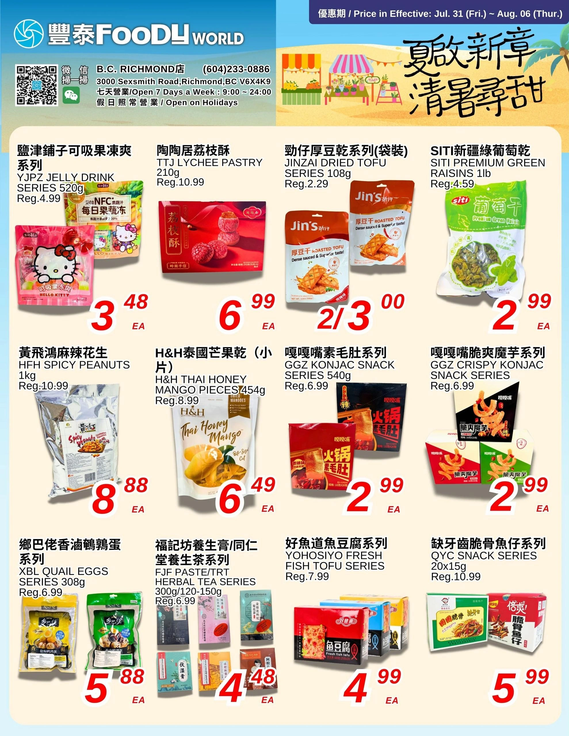 Foody World flyer page 1