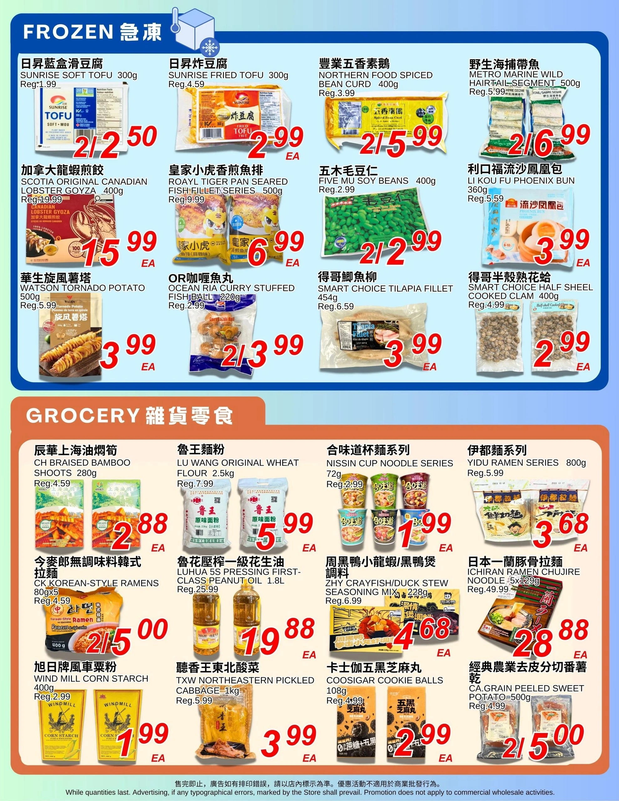 Foody World flyer page 5