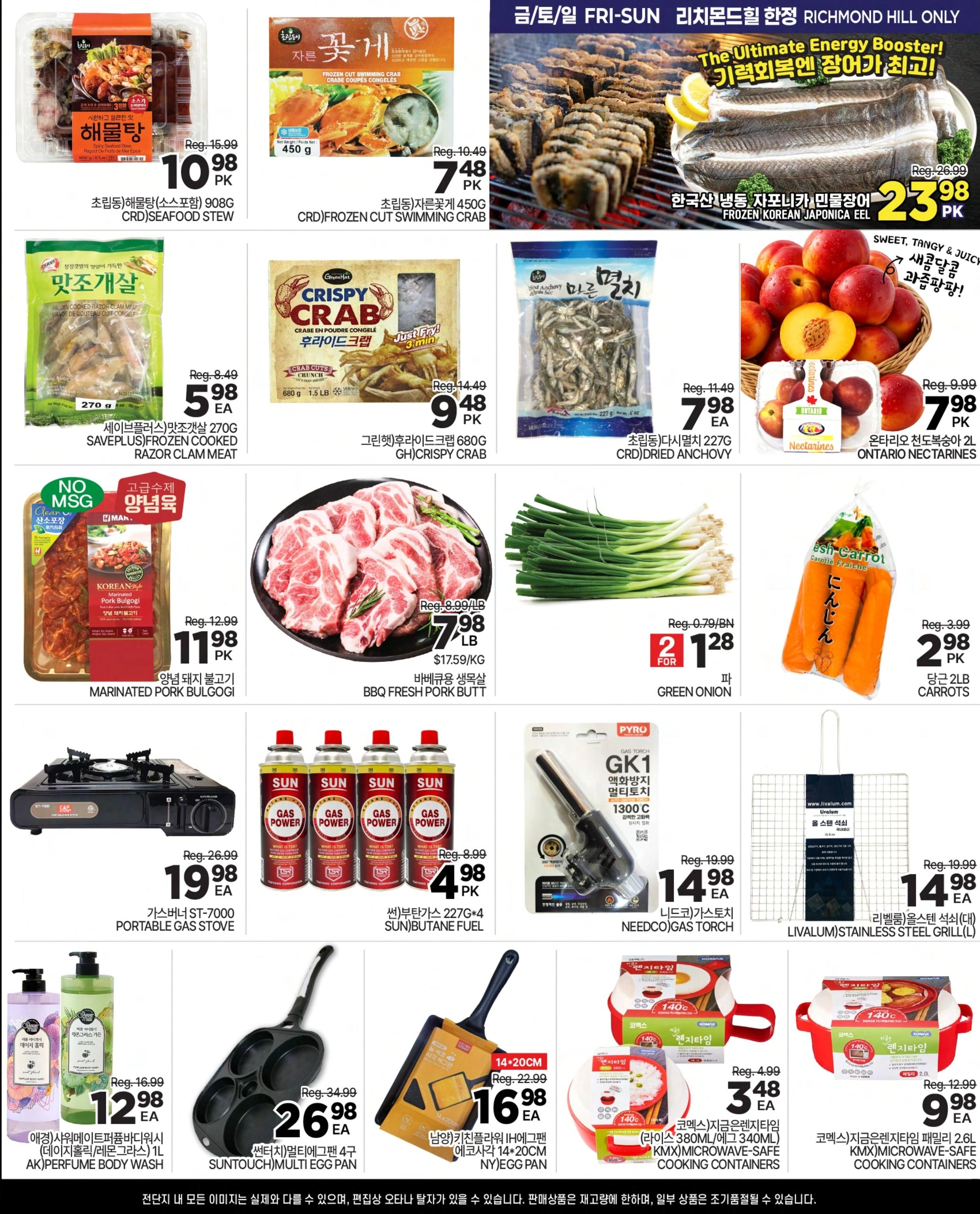 H Mart flyer page 2