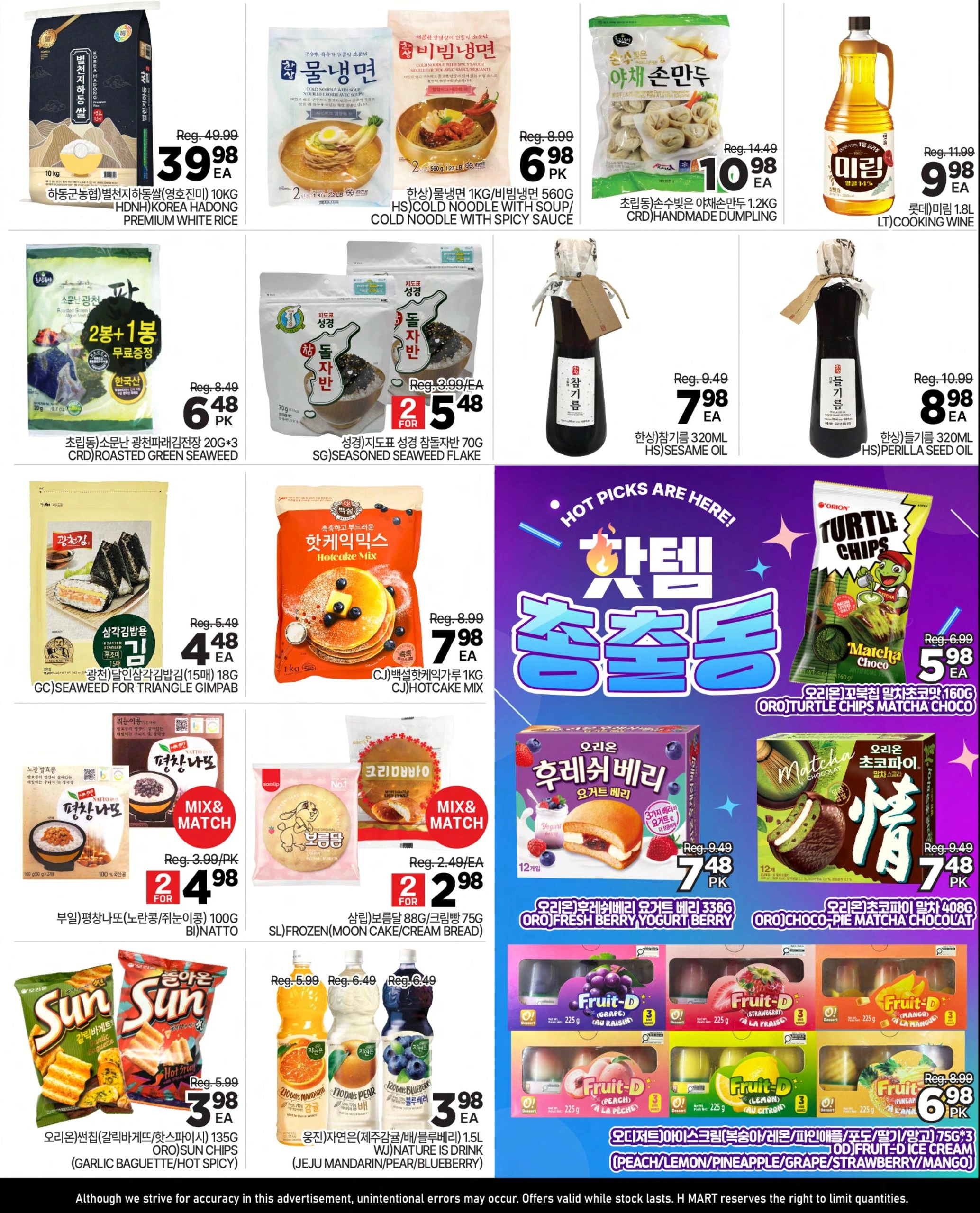 H Mart flyer page 3