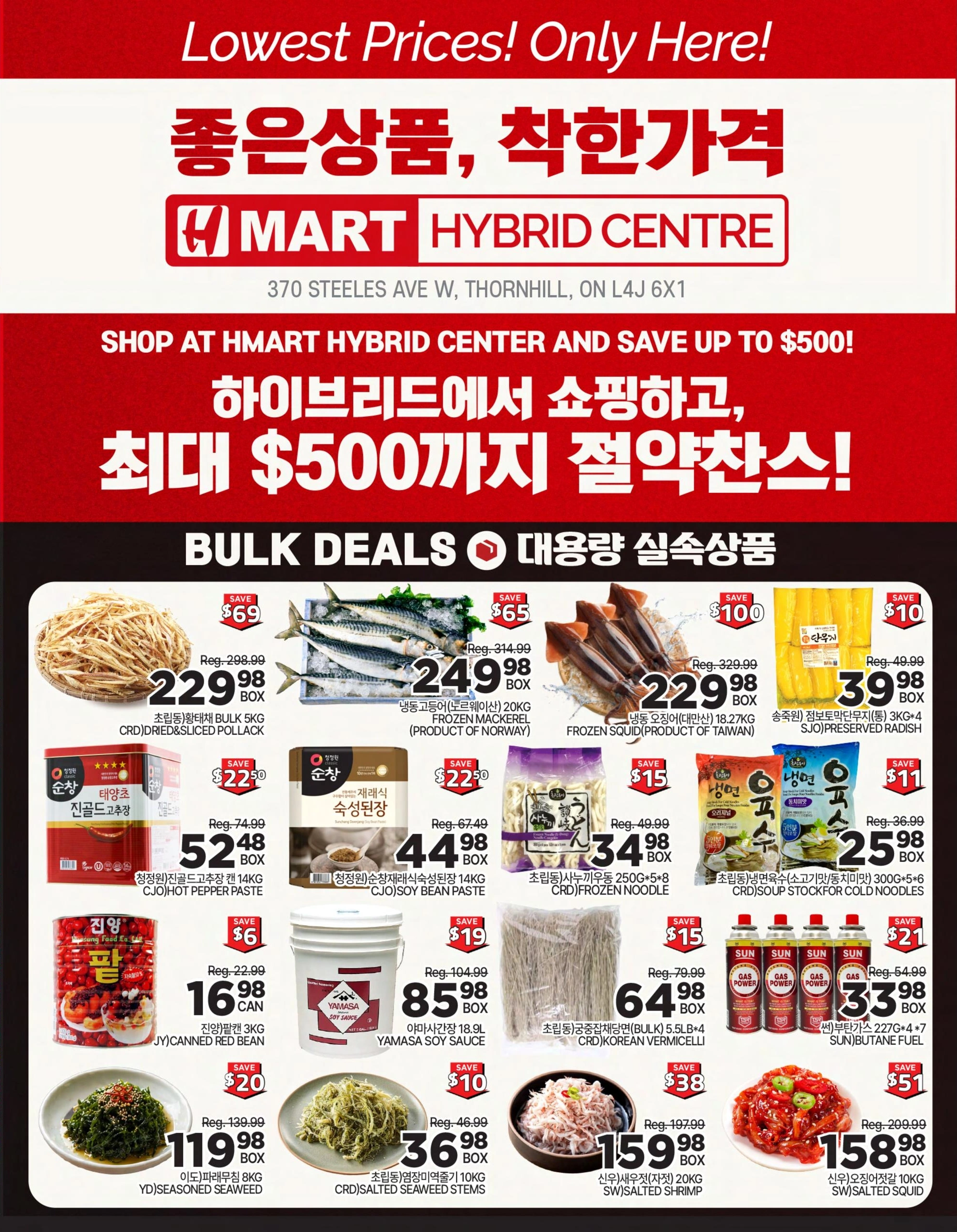 H Mart flyer page 5