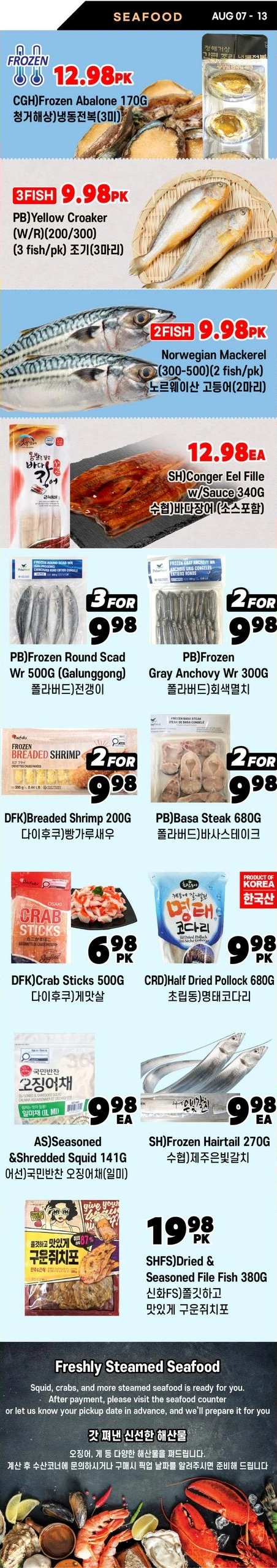 H Mart flyer page 12