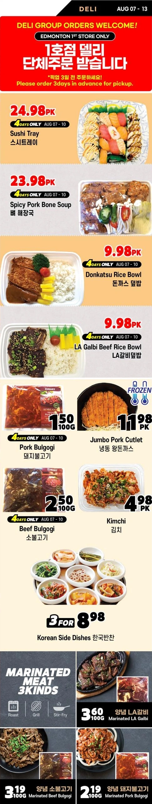 H Mart flyer page 14