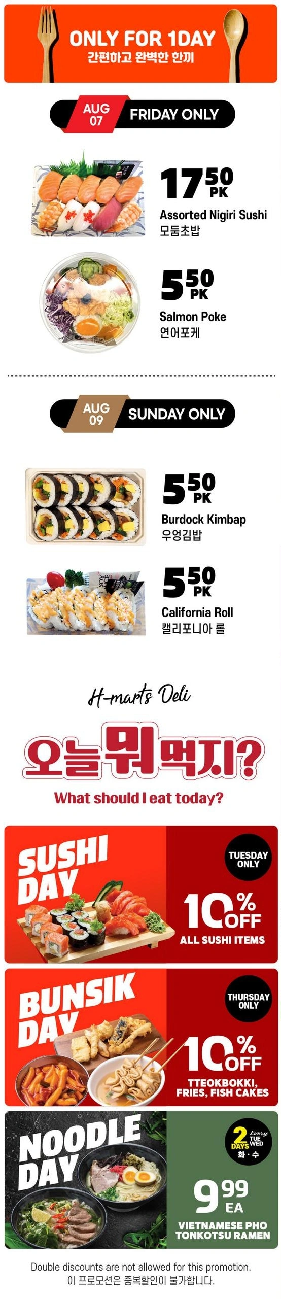 H Mart flyer page 16