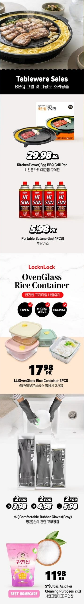 H Mart flyer page 19