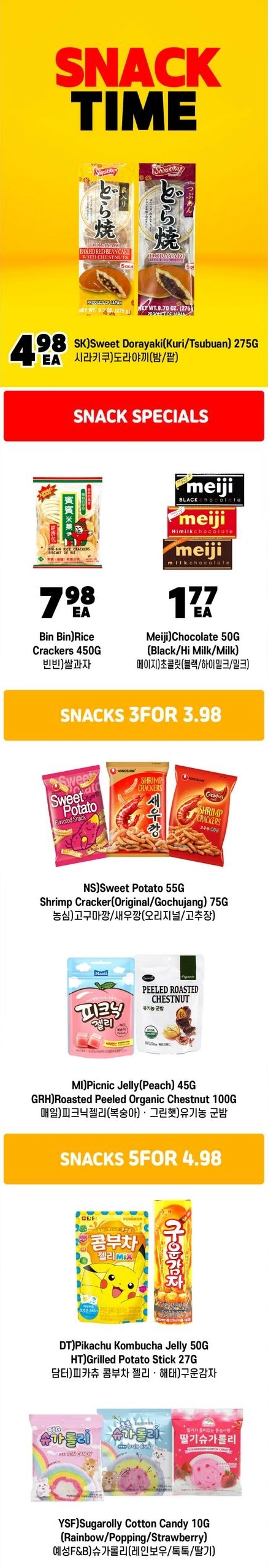 H Mart flyer page 20