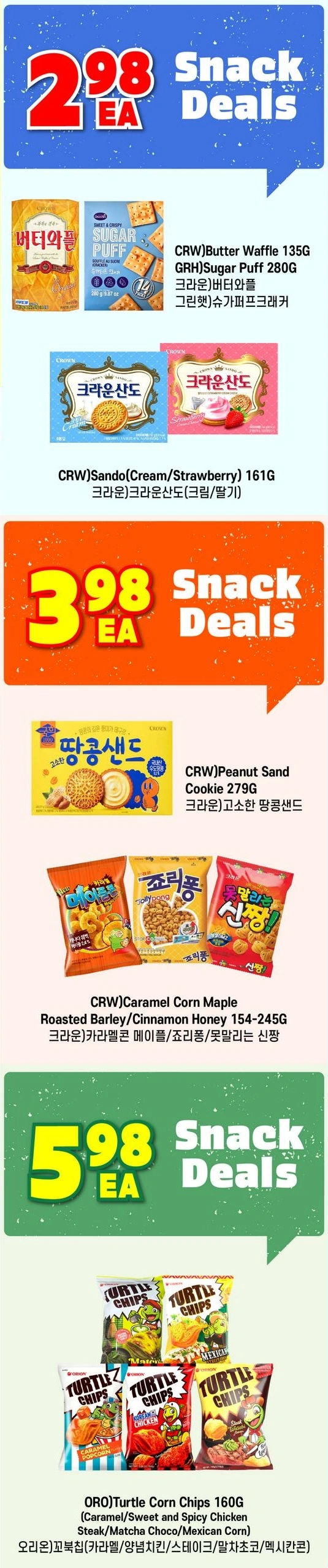 H Mart flyer page 21