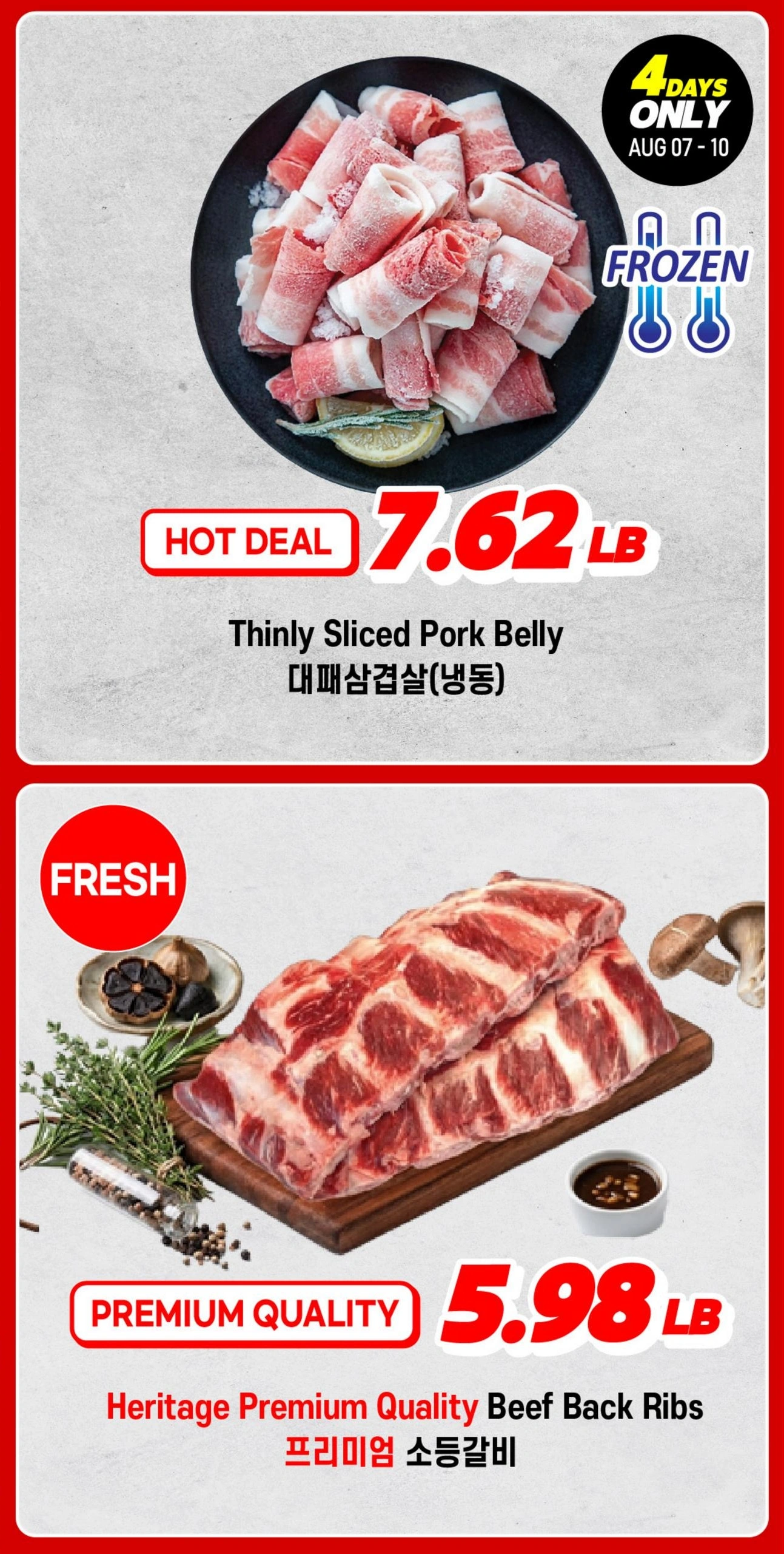 H Mart flyer page 2