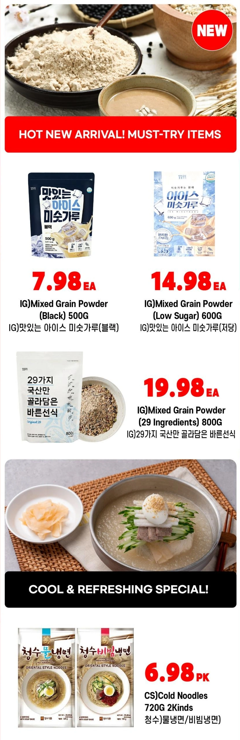 H Mart flyer page 4