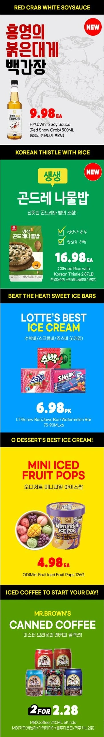 H Mart flyer page 5
