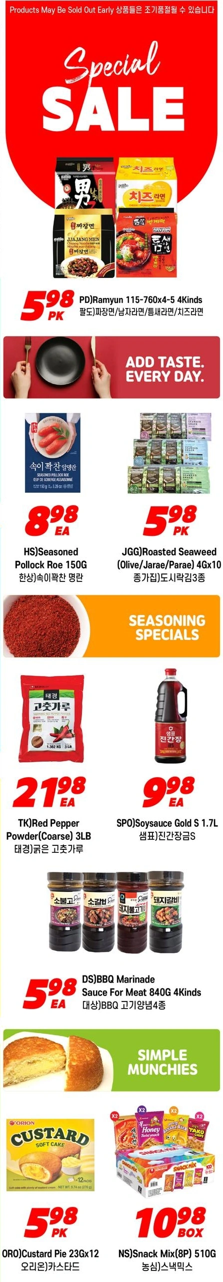 H Mart flyer page 6