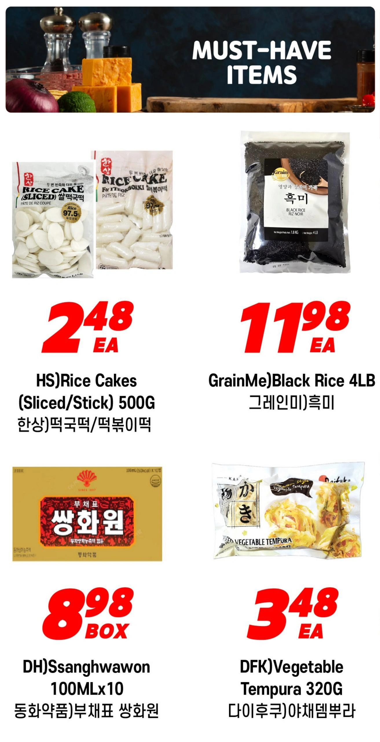 H Mart flyer page 7