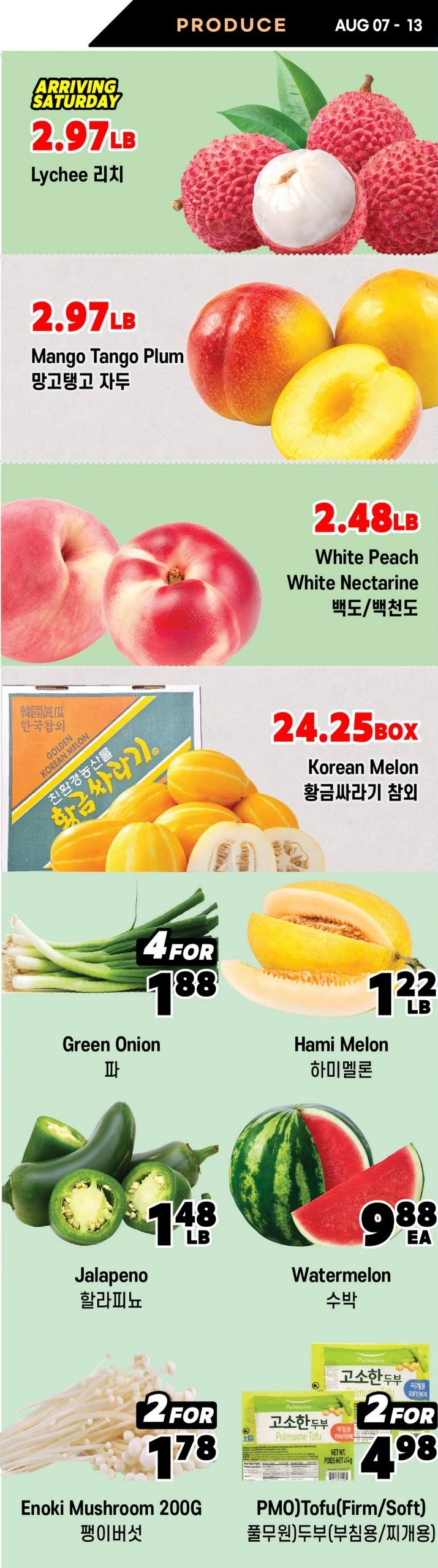 H Mart flyer page 11