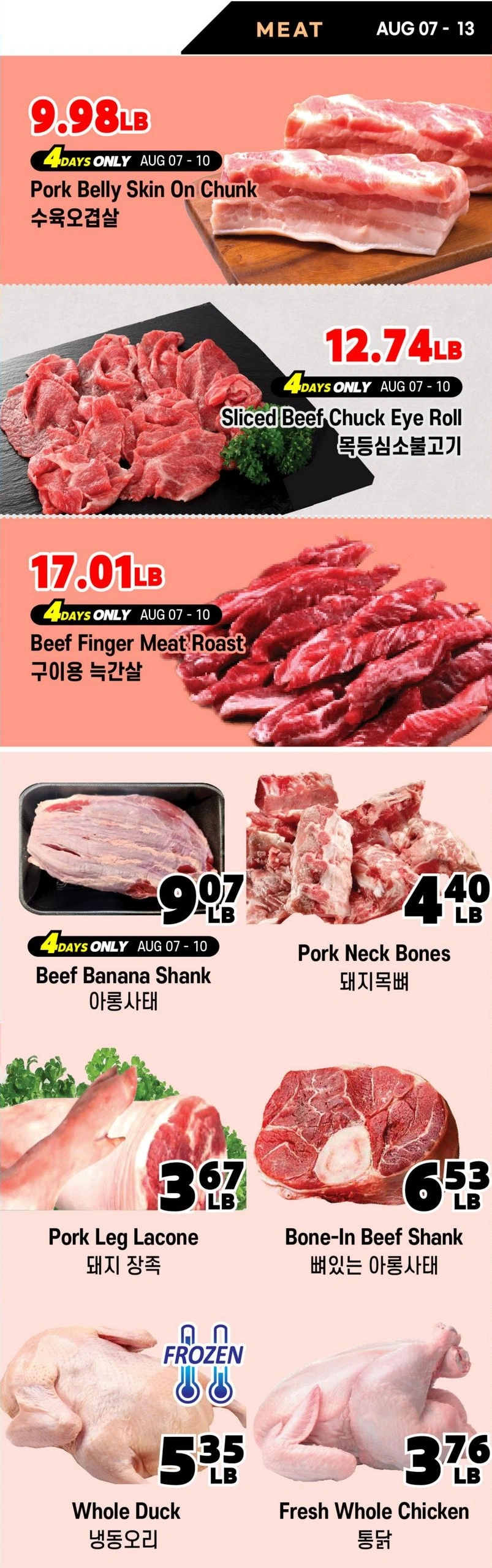 H Mart flyer page 13