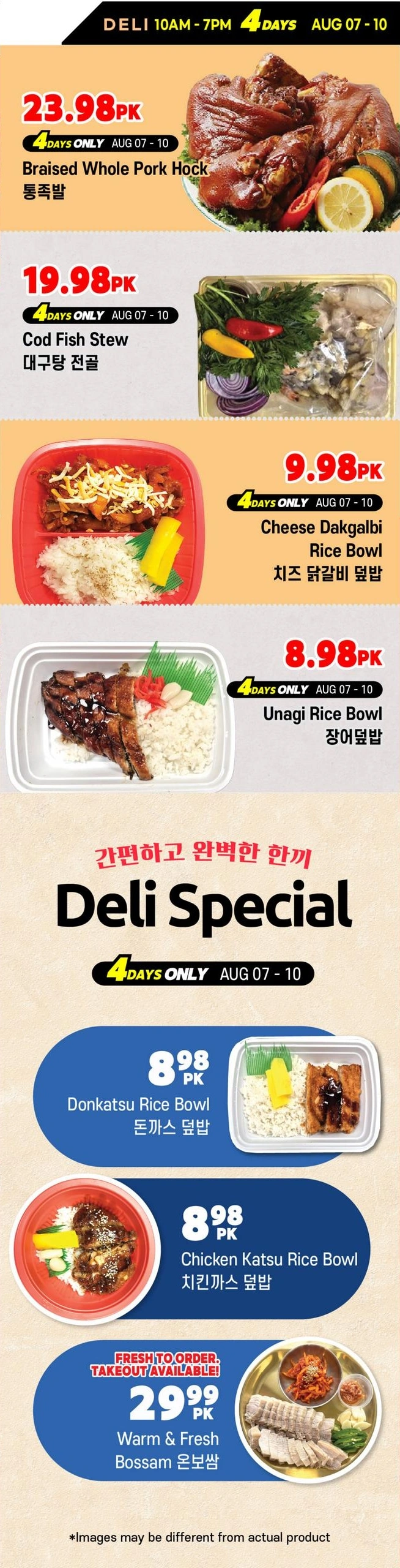 H Mart flyer page 14