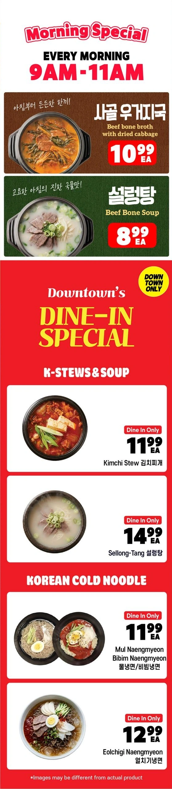 H Mart flyer page 15