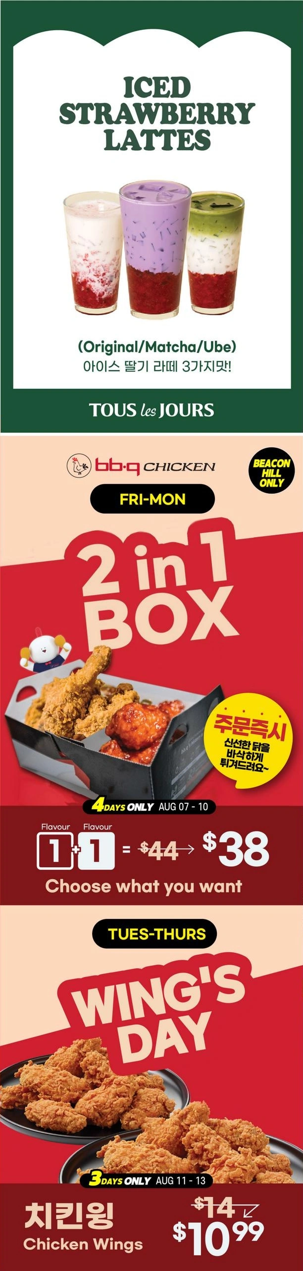 H Mart flyer page 16