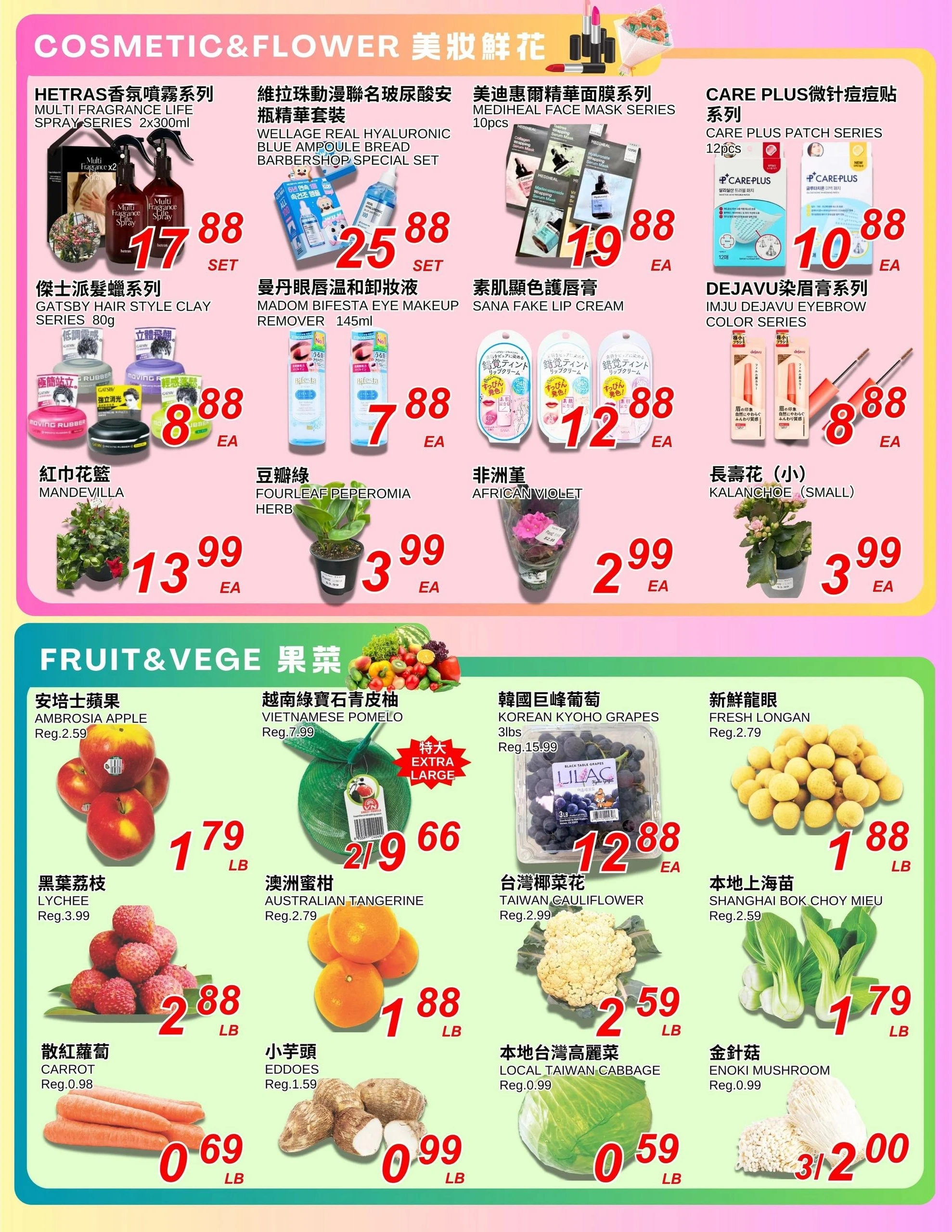Foody World flyer page 3